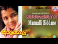 Chinnarimutha Mannali Biddono Audio Song I Master Vijay Raghavendra Sudharani I Akash Audio