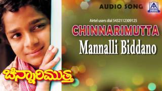 Chinnarimutta -  Mannali Biddono  Audio Song I Mas