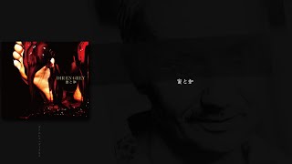 DIR EN GREY - 蜜と唾 [TSUMI TO BATSU 2011] (歌詞 / subtitulado en español)