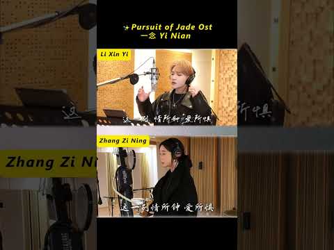 Pursuit of Jade OST 一念 Yi Nian. singer Zhang ZiNing. Li Xin Yi. #pursuitofjade