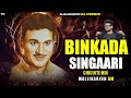 Binkada Singari Circuit Mix Dj Mallikarjun Dm Dr Rajakumar Leelavathi Kannada Trending Song