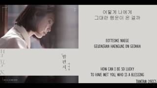 Download lagu Through the Night - IU Lyrics [Han,Rom,Eng] mp3