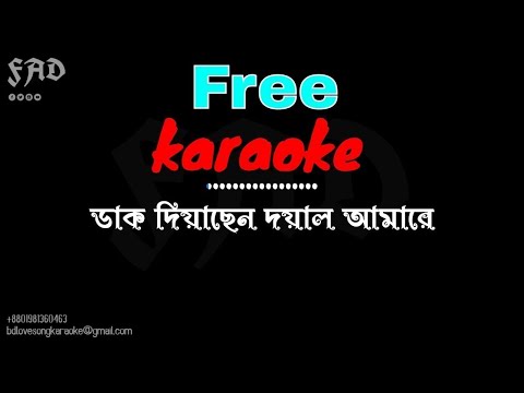 Dak Diyachen Doyal Amare Bangla Karaoke ᴴᴰ With Lyrics l Bd Love Song Karaoke l Foysal Ahmed Didar