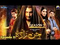 Jin Zada - Season 2 - Nazish Jahangir - Sad Qureshi - Jibran Syed - Har Pal Geo