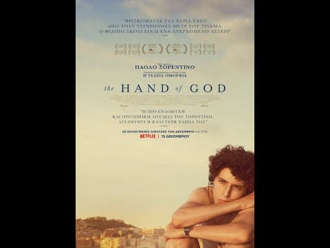 THE HAND OF GOD - trailer (greek subs)