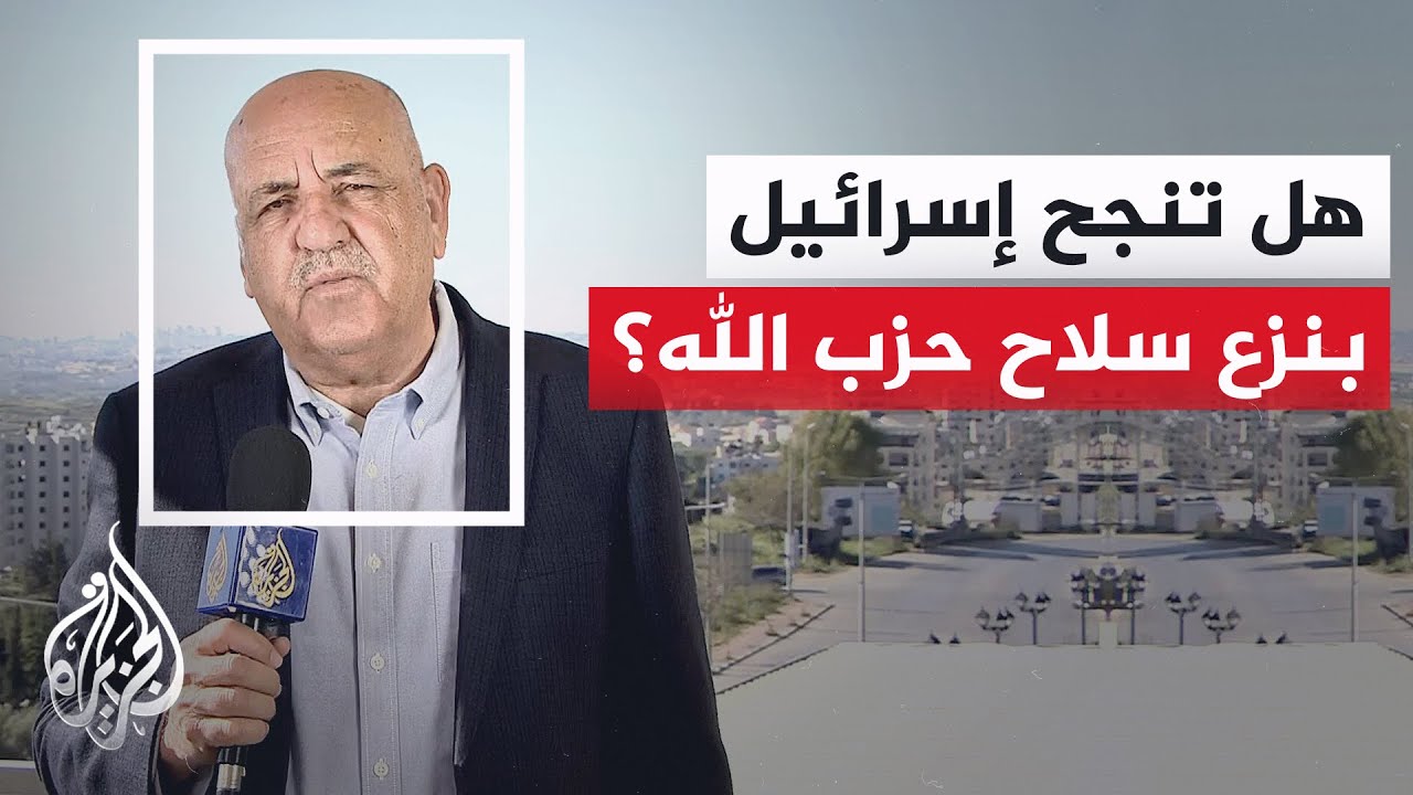 مدير مكتب الجزيرة: إسرائيل تكرس حزاما أمنيا في لبنان وتمنع النازحين من العود?