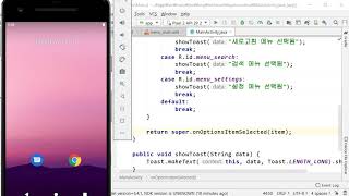 Do it! 안드로이드 앱 프로그래밍 [개정7판] part02 chapter05 07