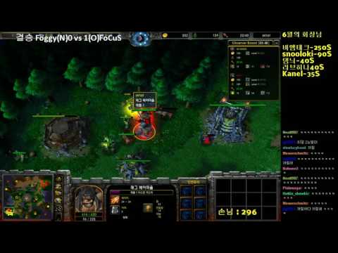 [워크3] Gera Cup 66회차 결승 Foggy vs FoCuS 2경기