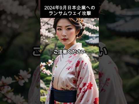 ランサムウェア: ハッカーの間でサイバー恐喝の人気が高まっている