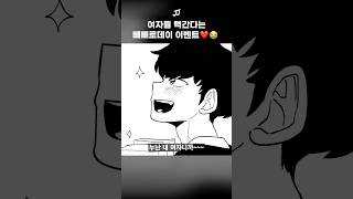 이거로 빼빼로 69개 받았음✅️