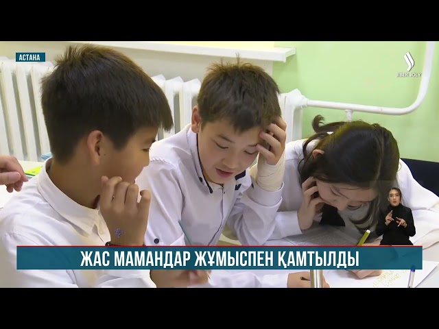 Әкімдік бөлген гранттардың жастарға шарапаты мол