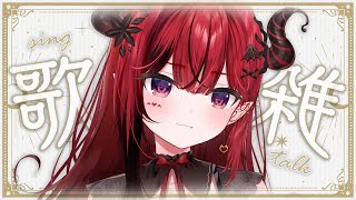 【歌枠】お出かけ前のゲリラ歌枠＆雑談 【 #生リサ /新人Vtuber/Re:AcT】