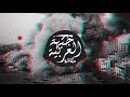 Arabic Trap | جبهة العربية  | Best Arab Trap Song [ Best of Trap Music ]