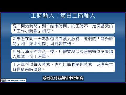 Tts Time Entry For Providers Chinese