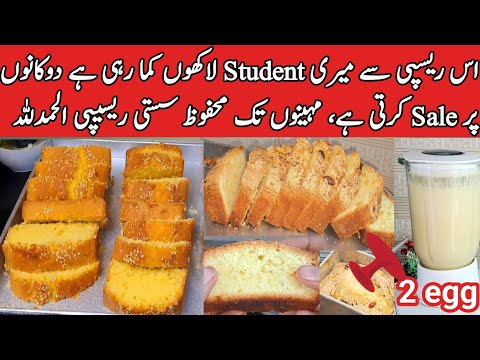 Bakery Style Fruit Cake Recipe ❤️ |  Soft, Spongy and Delicious Fruit Cake 🍰 | Vanilla Fruit Cake