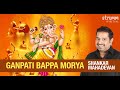 Ganpati Bappa Morya I Shankar Mahadevan I New Ganesha Song 2022 I Ganesh Chaturthi Special