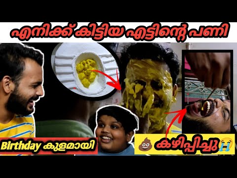 Poop💩cake🎂on Bday prank🤢/SRAVAN VLOGGER