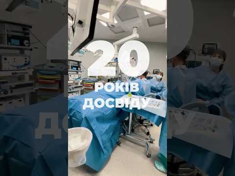 ЛОР хірургія