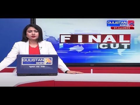 Final Cut || Gulistan News