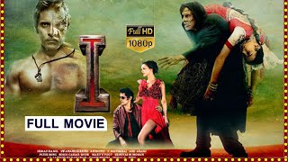 I Vikram And Amy Jackson Telugu Romantic Action Thriller Full Length Movie  || Cinema Theatre