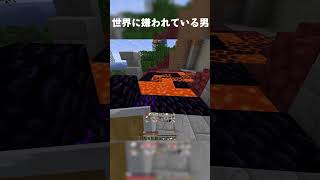【minecraft】珍しい？ネザーゲート #minecraft #マインクラフト #ネザーゲート #廃ポータル #溶岩 #hardcore #ハードコア #エンドラ討伐 #ゲーム実況 #切り抜き