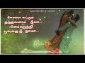 Malaiyoram Maankuruvi Song Whatsapp Status