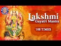 Sri Lakshmi Gayatri Mantra 108 Times | Powerful Mantra For Wealth & Luxuries |लक्ष्मी गायत्री मंत्र