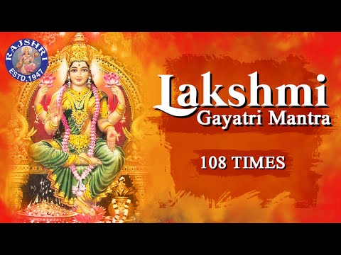 Sri Lakshmi Gayatri Mantra 108 Times | Powerful Mantra For Wealth \u0026 Luxuries |लक्ष्मी गायत्री मंत्र