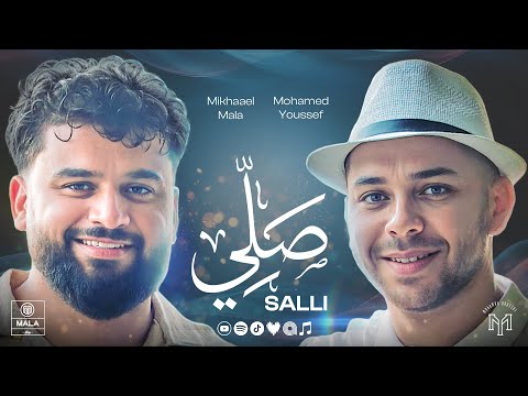 Mohamed Youssef - محمد يوسف and Mikhaael Mala