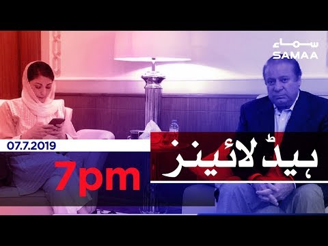 Samaa Headlines - 7PM - 07 July 2019