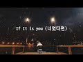 If It is you - Rose Blackpink Cover (Sub Indo)