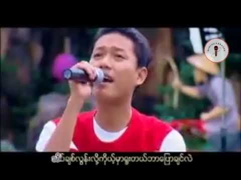 Tu Tih ba kuai - Karaoke (Phyo Gyi and Kyoe Kyar)