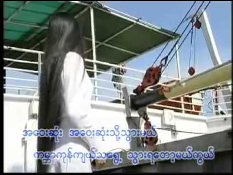 Gabar Gabar Away  Yadanar Oo