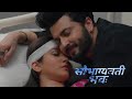 Saubhagyavati Bhava Niyam Aur Shartein Laagu New Promo 9TH October 2023