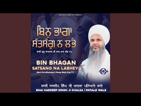 Bina Bhagan Satsang Na Labhey | Bhai Hardeep Singh ji Khalsa | Patiale Wale