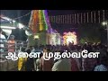 Aanai Muthalvane Song 9994007781