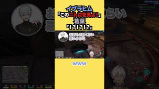 イブラヒム「このニトロを見よ！」葛葉「！？！？！？」【イブラヒム/にじさんじ】