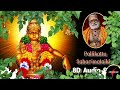 Ayyappa Swamy 8D Songs Pallikkattu Malayalam 8D Song Veeramani Raju Songs Malayalam 8D Songs