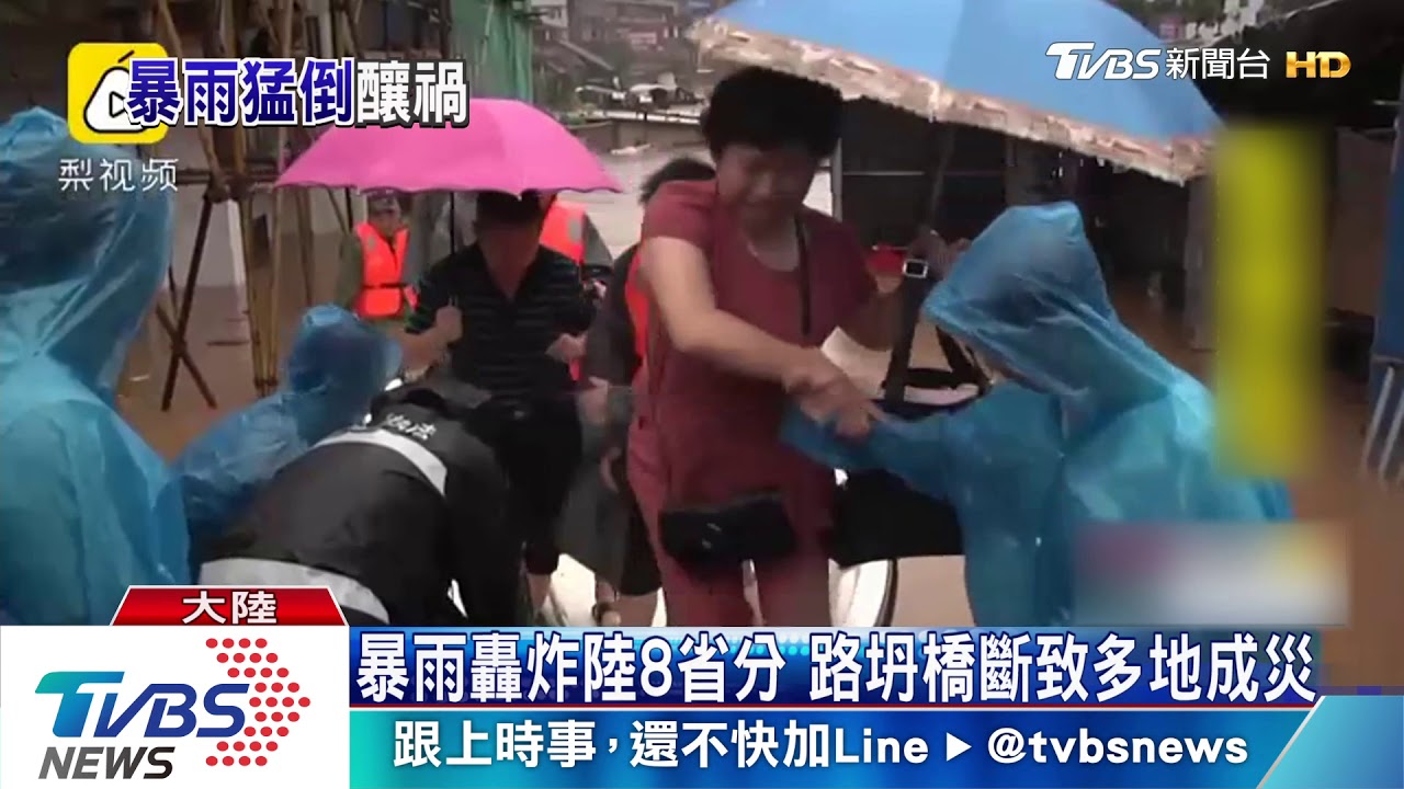 暴雨轟炸陸8省分 路坍橋斷致多地成災