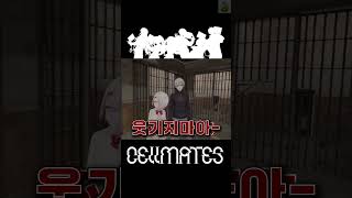 후자케루나-🎲 【니지산지/쿠즈하/셀메이트】번역