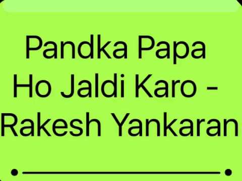 Pandka Papa Ho Jaldi Karo - Rakesh Yankaran