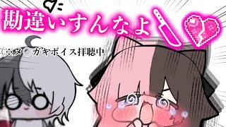 お金欲しさにメ○ガキボイスを収録した結果、無事かみーとに買収され発狂するひなーの【橘ひなの/Kamito/黒炭酸/鈴木ノリアキ】【手描き切り抜き】