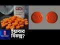 দেদারসে বিক্রি হচ্ছে রাজধানীতে