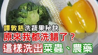 [問題] 青花菜的清洗？
