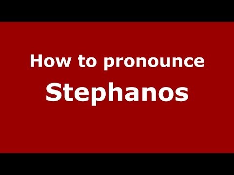 How to Pronounce Stephanos - PronounceNames.com