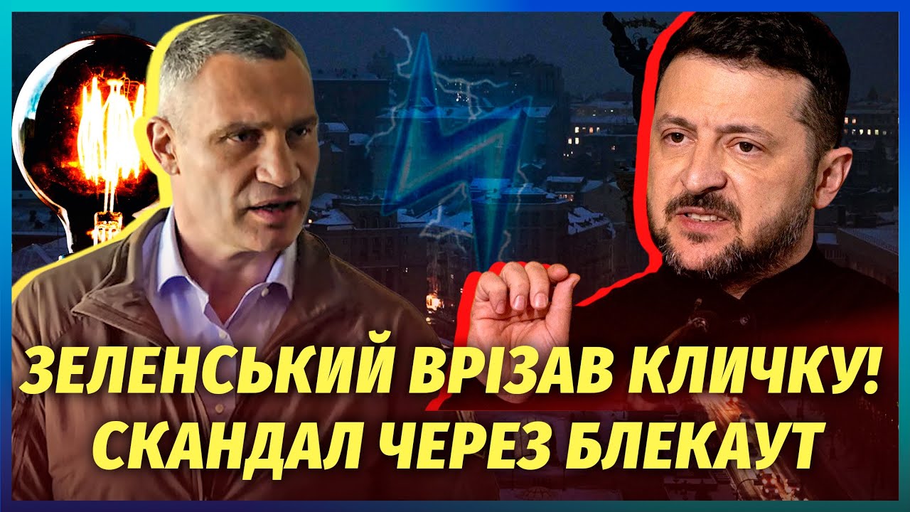 ❗️ТЕРМІНОВО! РЕЖИМ НС ПО УКРАЇНІ. Комендантська СКАСОВУЄТЬСЯ. Блекаут в Киє