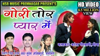 HD Video Gori Tor Pyar Me Singer-Suresh ManikpuriS