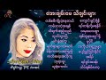 Aye Chan May#အေးချမ်းမေသီချင်းများ[TNT Myanmar Music Songs]