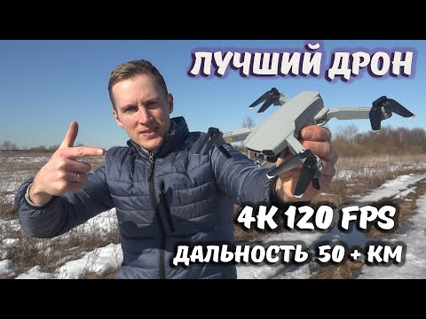 Самый ЛУЧШИЙ квадрокоптер в МИРЕ ! ... Best RC Drone. Видео на 1 апреля!