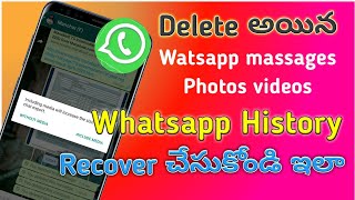 Whatsapp history backup in telugu | Recover Deleted Whatsapp messages | Shekartechguru
